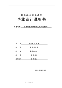 86毕业设计