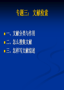 《心理与教育研究方法》教育科学研究方法