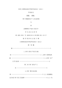 常州工程职业技术学院毕业设计