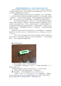 U盘启动装系统的操作方法