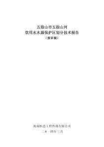 软件工程导论报告订餐信息管理系统