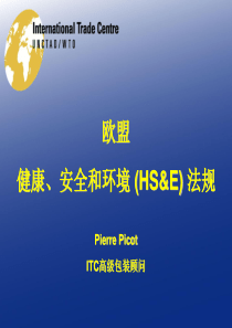 欧盟健康、安全和环境 (HS&E) 法规