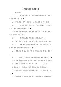 32《邮政营业员》初级练习题