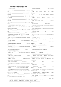 人教版九年级英语期末试题