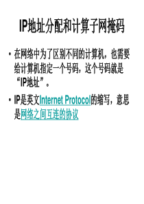 江西理工大学专升本计算机复习IP地址分配和计算子网掩码