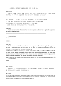 全国各地中考英语作文题目及范文-90篇