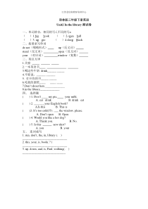 译林版三年级下册英语unitUnit2-练习