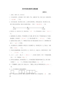 用字母表示数考题及答案解析