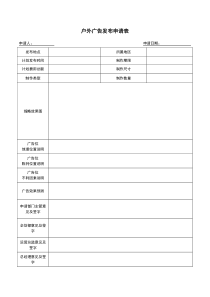 企划部表格汇总