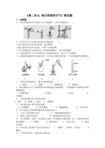 九年级化学第二单元测试题及答案