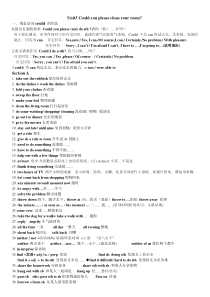 新人教版八年级英语下册第三单元知识点