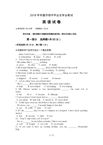 2018年辽宁省本溪市中考英语试卷含答案