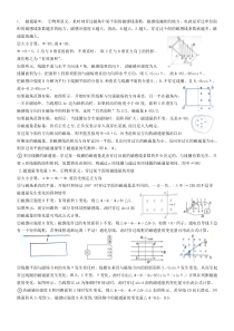 磁通量的变化