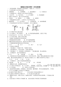 鲁教版初三化学第一二单元测试题