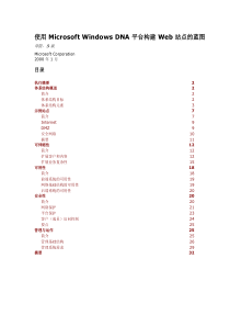 网站解决方案