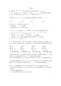 七年级一次函数基础题