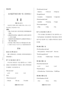 2014年高考英语全国卷1(含详细答案)