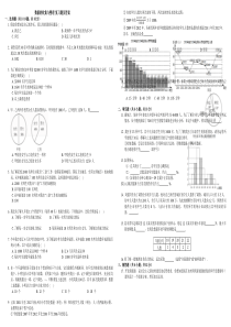 数据的收集与整理-复习题及答案