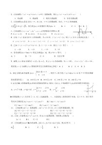 函数的性质综合练习测试测试题