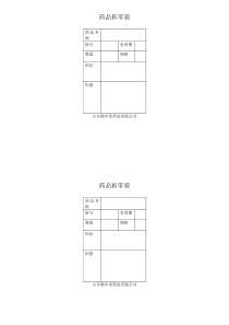 药品拆零袋、中药饮片分装袋