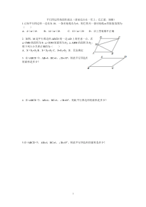 平行四边形的面积求法