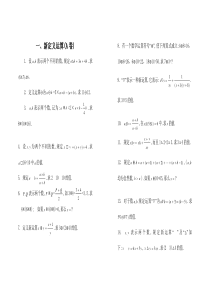 小学奥数新定义运算习题及答案