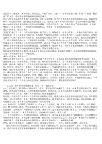 关于成长的精彩段落