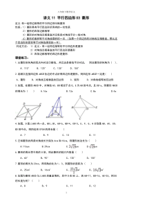 八年级数学下-平行四边形-菱形练习题