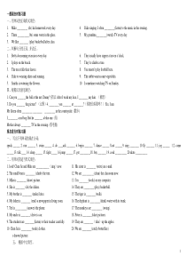 译林版小学英语四种时态提优练习