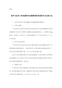 浙江省地方标准饭店单位综合能耗、电耗限额及计算方法