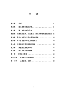 3号楼客房装饰施工组织设计