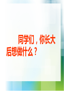 22滴水穿石的启示第一课时课件