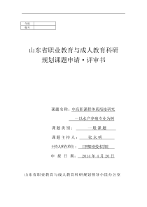 关于岚山区海洋经济实施可持续发展战略的研究报告