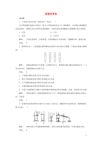 2016_2017学年高中化学1.1.2蒸馏和萃任时作业