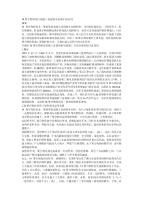 TK聚合物砂浆技术