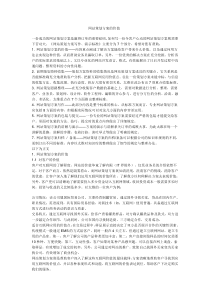 网站策划方案的价值