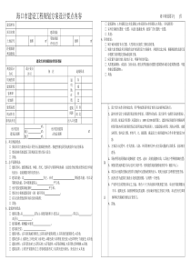 规划方案设计要点