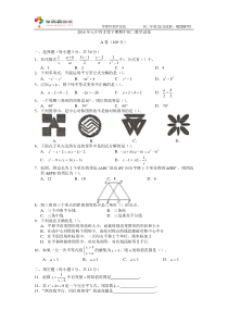 2014年成都七中育才八年级(下)数学半期试卷