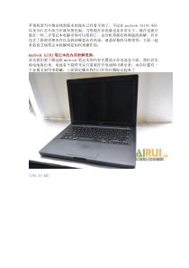 经典黑苹果macbook A1181笔记本详细拆解资料