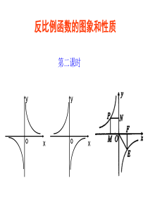 31新北师大版反比例函数的图像与性质第二课时ppt