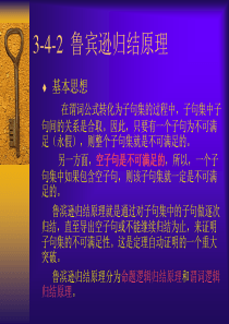 人工智能导论