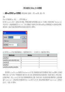 自动汉化工具Halo_V2.0系列教程