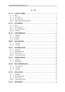 3中医药膳学(下篇药膳配方)