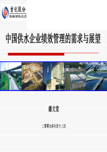 重污染水源城市饮用水安全保障共性技术研究与示范实施方案