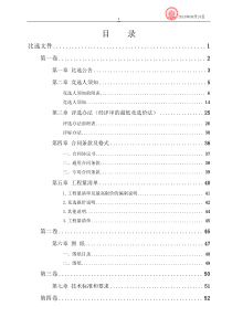 云阳县金帝宾馆风貌改造工程竞争性比选文件doc-云阳县人