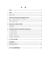 氟并联机组制冷系统与传统氨制冷系统