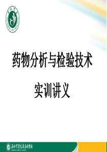 氢化可的松注射液的鉴别及含量测定(精)