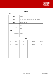 特色商业街案例分析