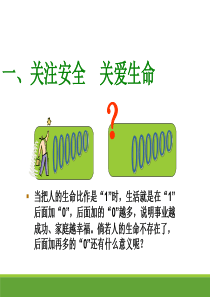 企业新员工入职EHS培训教材