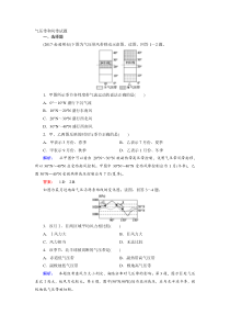 气压带和风带试题